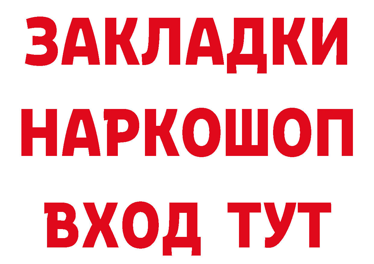 Альфа ПВП Соль вход нарко площадка omg Кирсанов