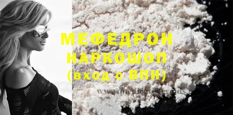 Меф кристаллы Кирсанов